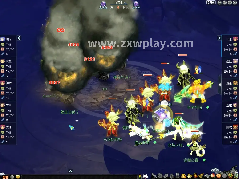 诛仙手游, 职业评价