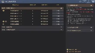 诛仙手游装备推荐指南：打造你的最强角色 poster