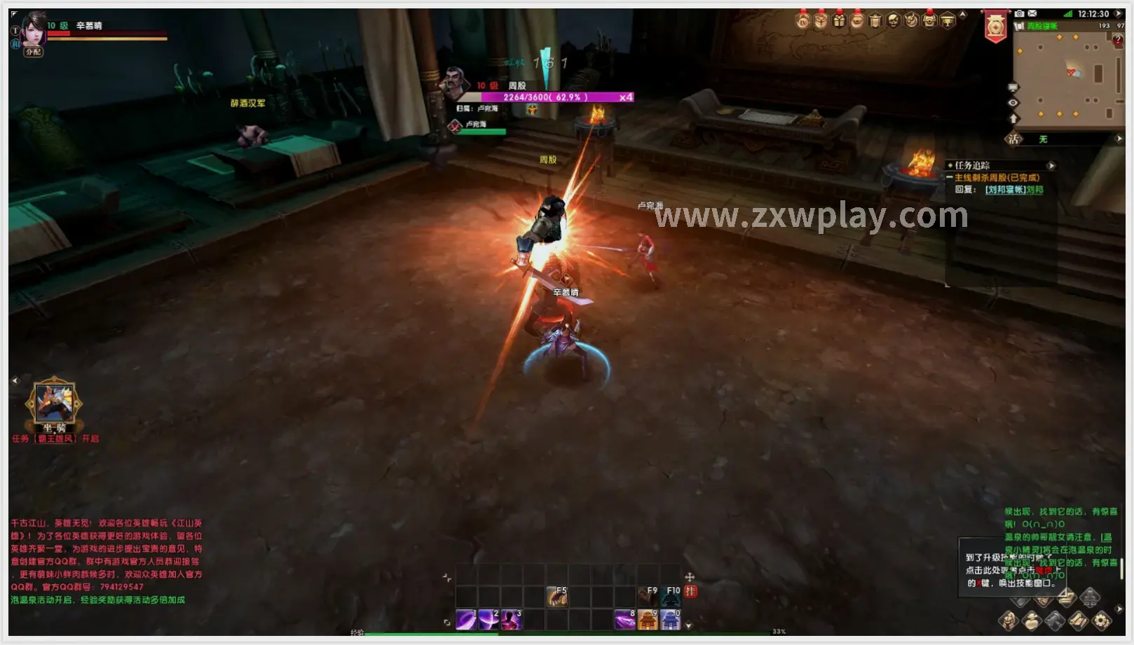 诛仙, 职业评价