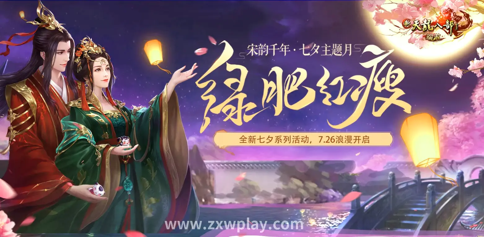 诛仙手游, 技能搭配, 角色养成