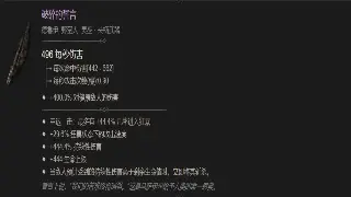 《诛仙》装备推荐：打造最强角色的必备攻略指南