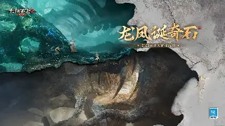 《诛仙手游》术语扫盲班开课啦！萌新必看，老鸟复习！