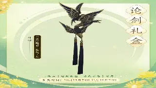 诛仙老玩家吐血推荐：平民福音！这几套装备让你战力飙升