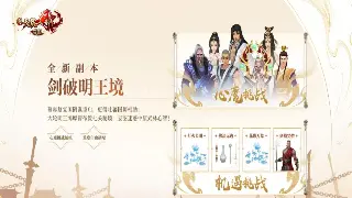 诛仙捡漏王：装备速刷攻略！平民也能逆袭成大佬？