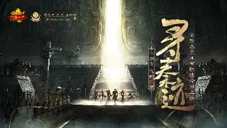 诛仙手游装备自由之路：平民玩家如何逆袭，打造极品装备？