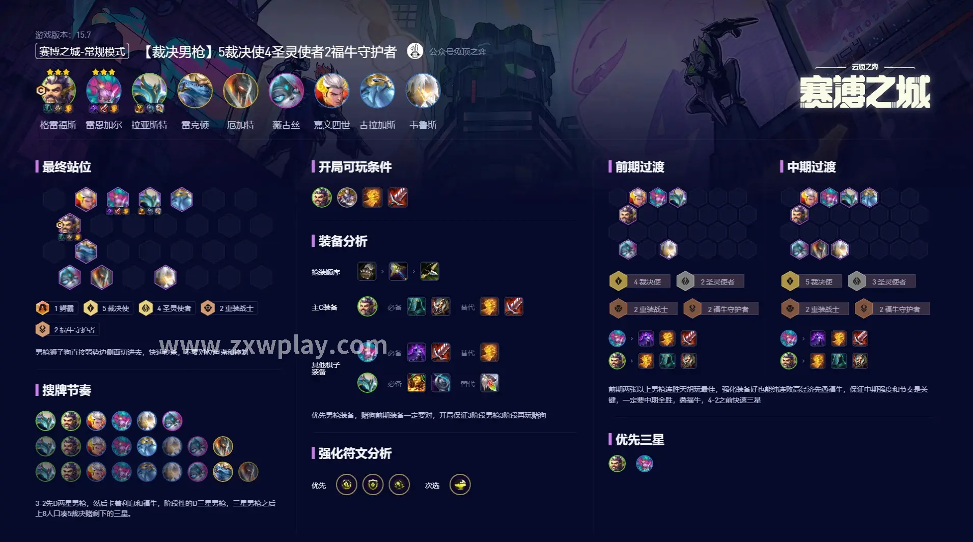 诛仙游戏内玩家战斗场景