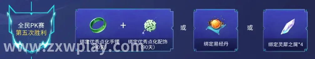 诛仙手游角色展示