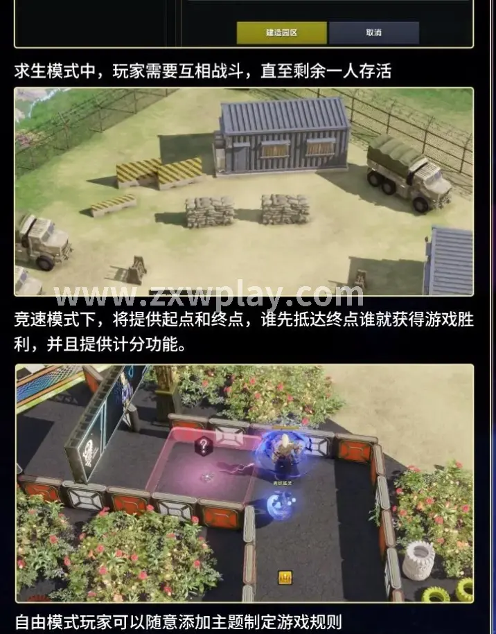 诛仙游戏新手入门