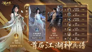 《诛仙》职业深度解析：谁才是真正的亲儿子？