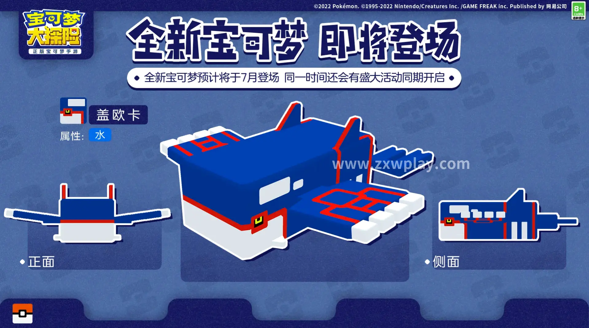 游戏角色技能树