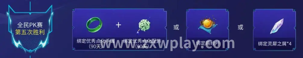 诛仙辅助职业装备推荐