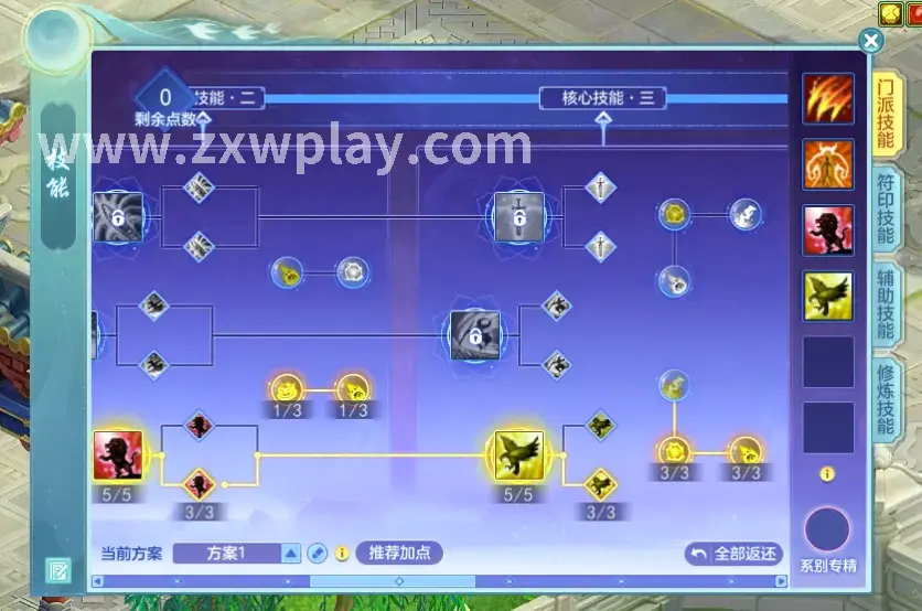 合欢技能搭配示例