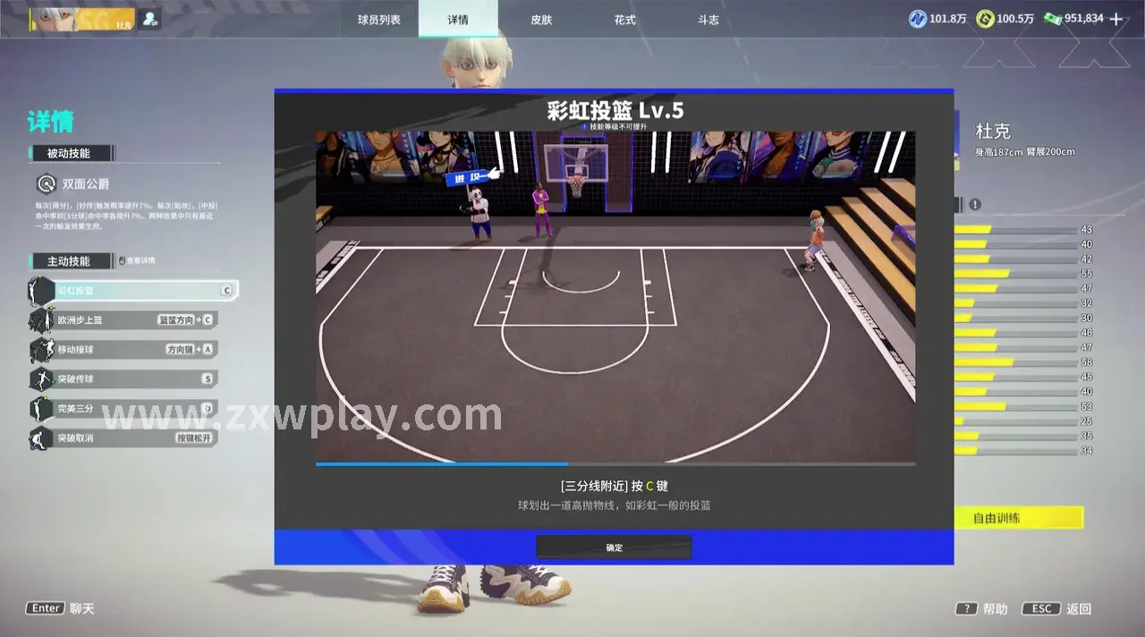 交易行装备展示