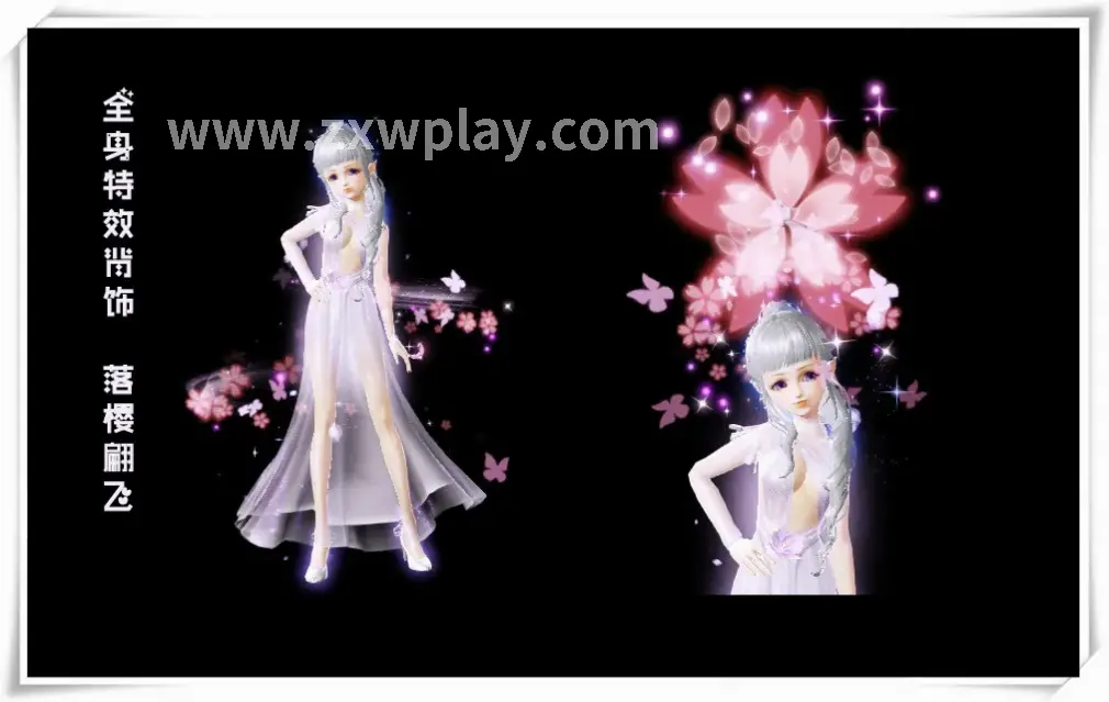 诛仙游戏中的装备