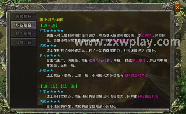 诛仙合欢派技能