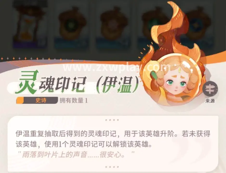 诛仙装备
